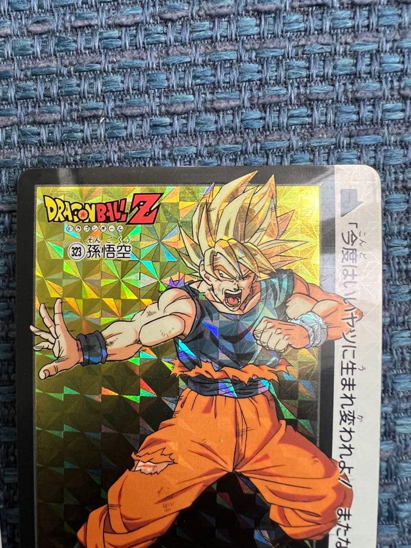 【未剥がし・超美品】322地球の仲間たち、323孫悟飯【当時物・両面キラ】