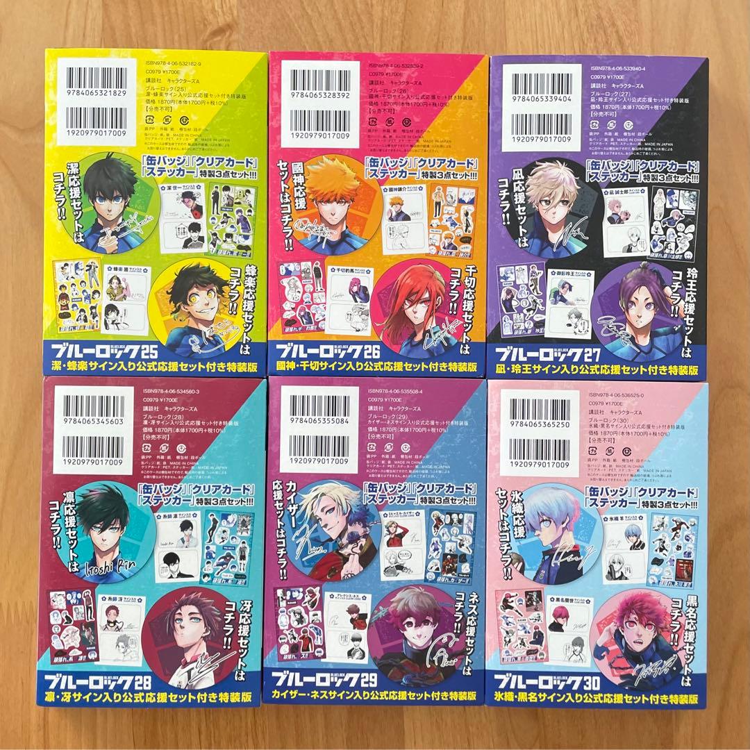 ブルーロック 特装版 & TSUTAYA 特典 カード まとめ売り