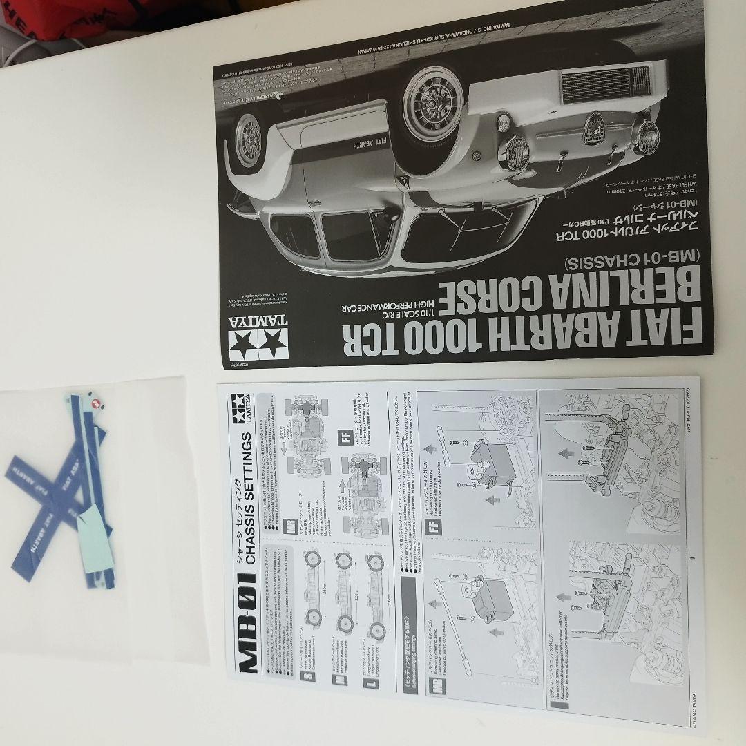 TAMIYA　MB-01 FIAT ABARTH 　未走行品　タミヤ