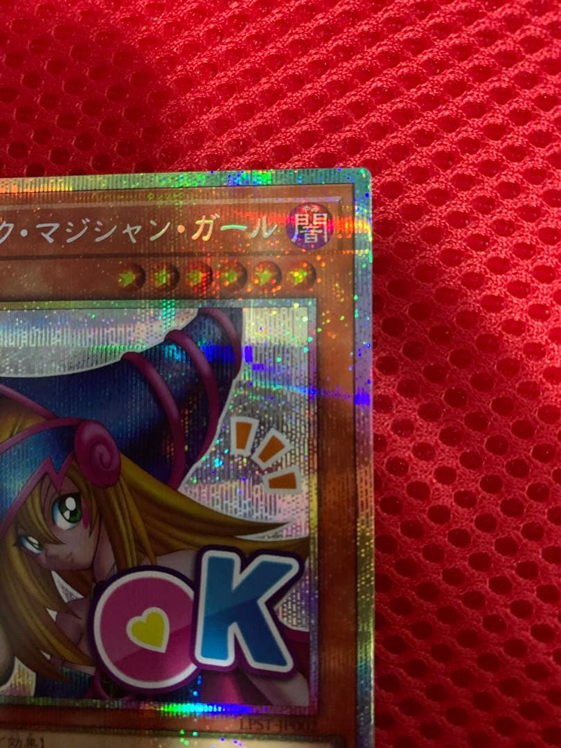 ブラック・マジシャン・ガール プリシク　スタンプエディション