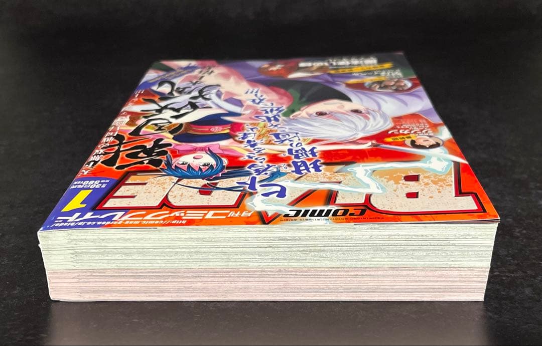 ●月刊コミックブレイド 2014年 1月号 ●新連載 魔法使いの嫁 ヤマザキコレ