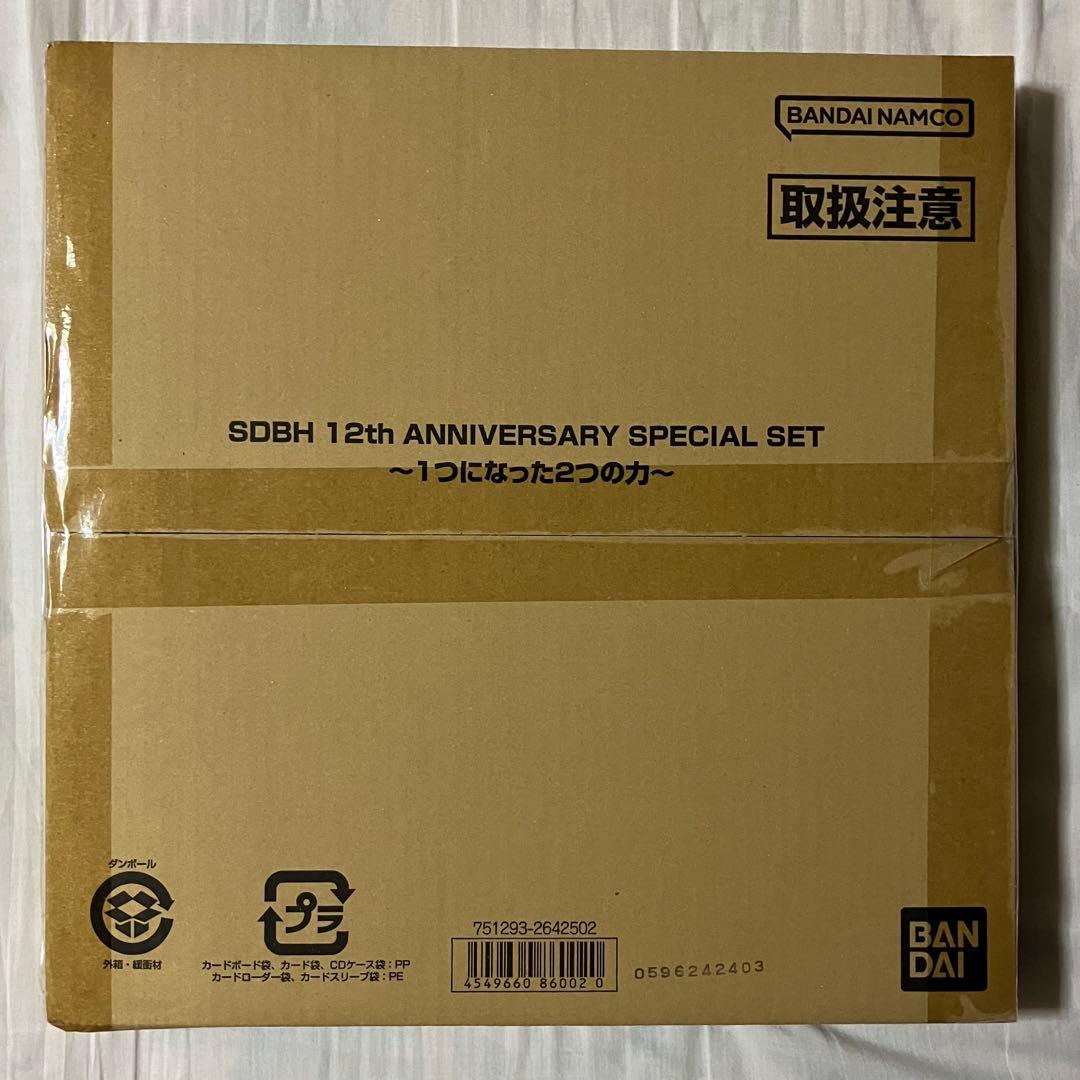 【輸送箱未開封】12thANNIVERSARY SPECIAL SET