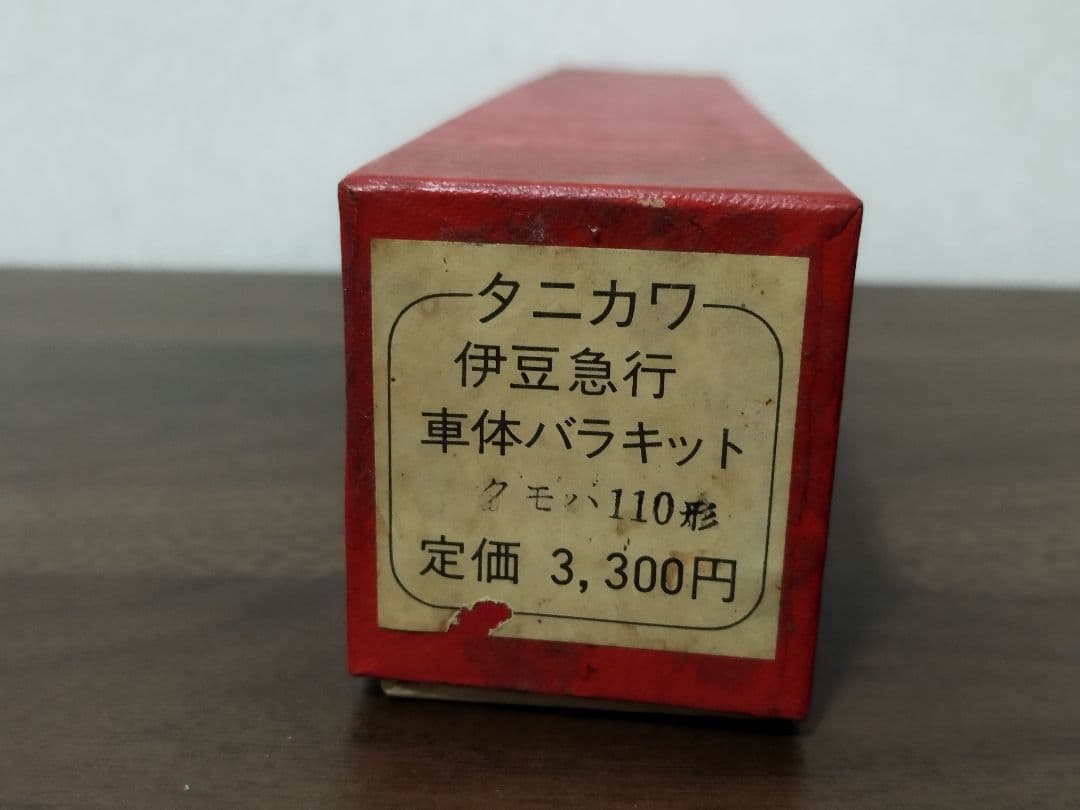 ●伊豆急 100系 電車 鉄道 模型 コレクション