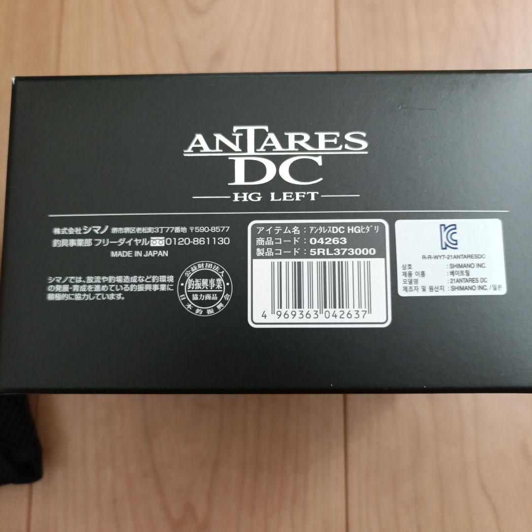 シマノ　21アンタレスDC HG左　未使用品