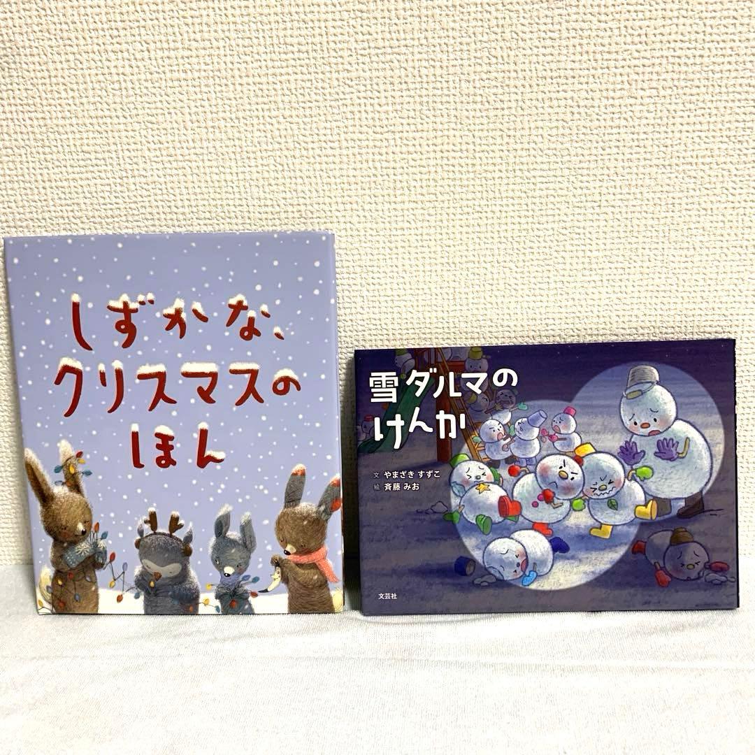 【美品】 絵本 童話 セット売り 23冊 子ども向け 児童書 本