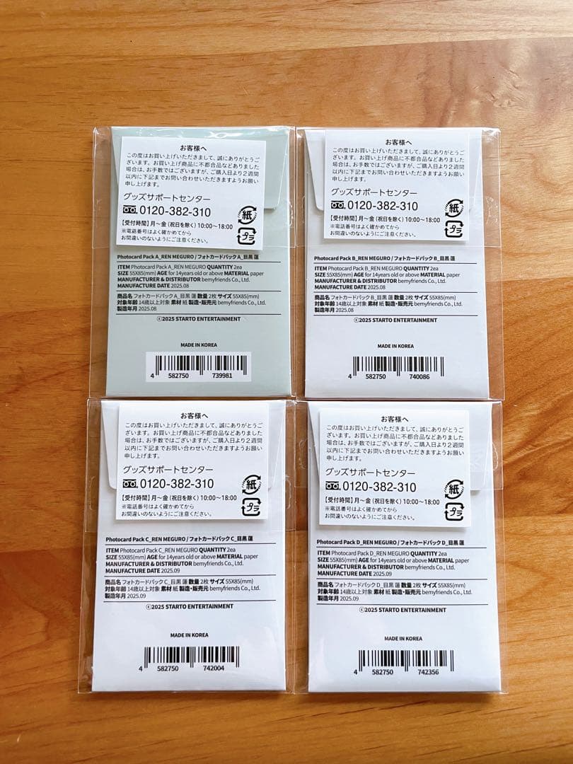 Man ポップアップ クッキー缶 目黒蓮 レシート フォトカード スノ