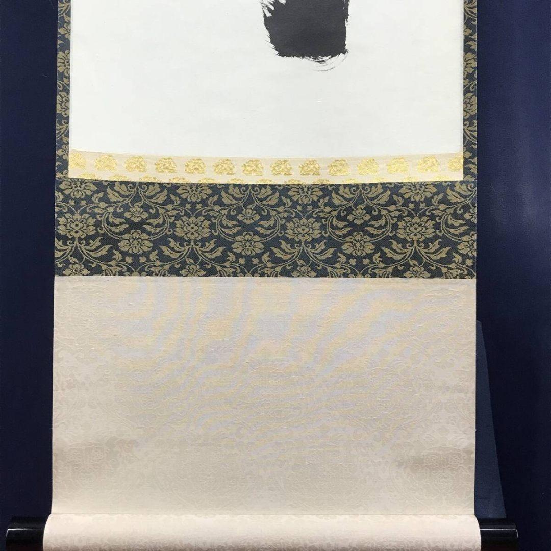 真作/大徳寺/紫野/小林太玄/一行書/竹有上下節/禅語/掛軸☆宝船☆AK-371