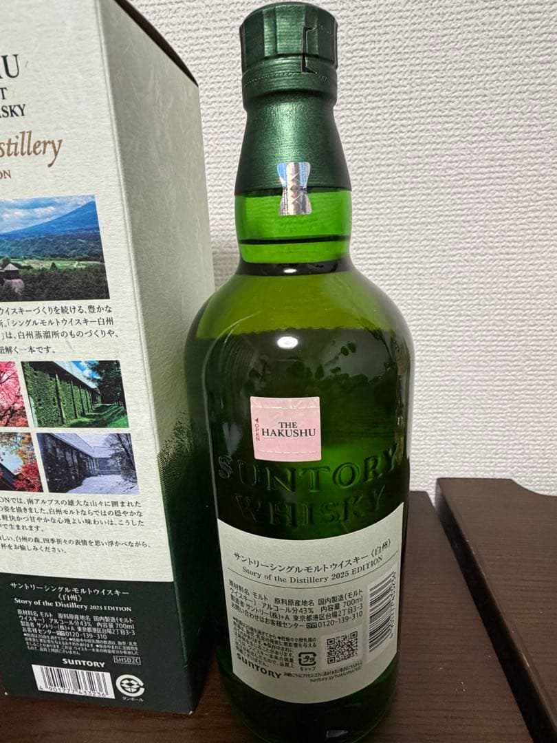 ピ*う様 白州 Story of the Distillery 2025EDIT