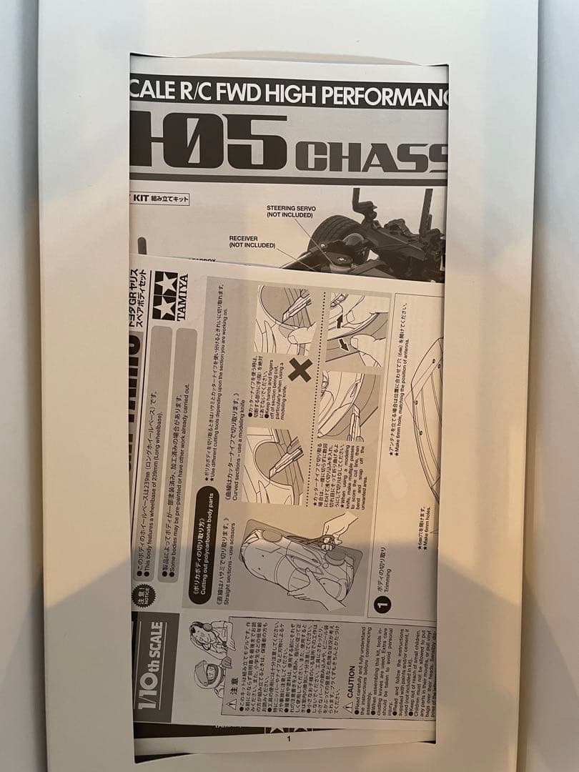 未組立品RCカー TAMIYA M05 シャーシ TOYOTA GR YARIS