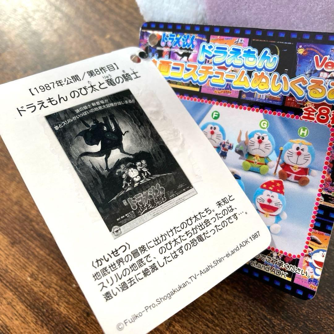ドラえもん　初期　ぬいぐるみセット　色んなドラえもん　黄色　2006年　当時物