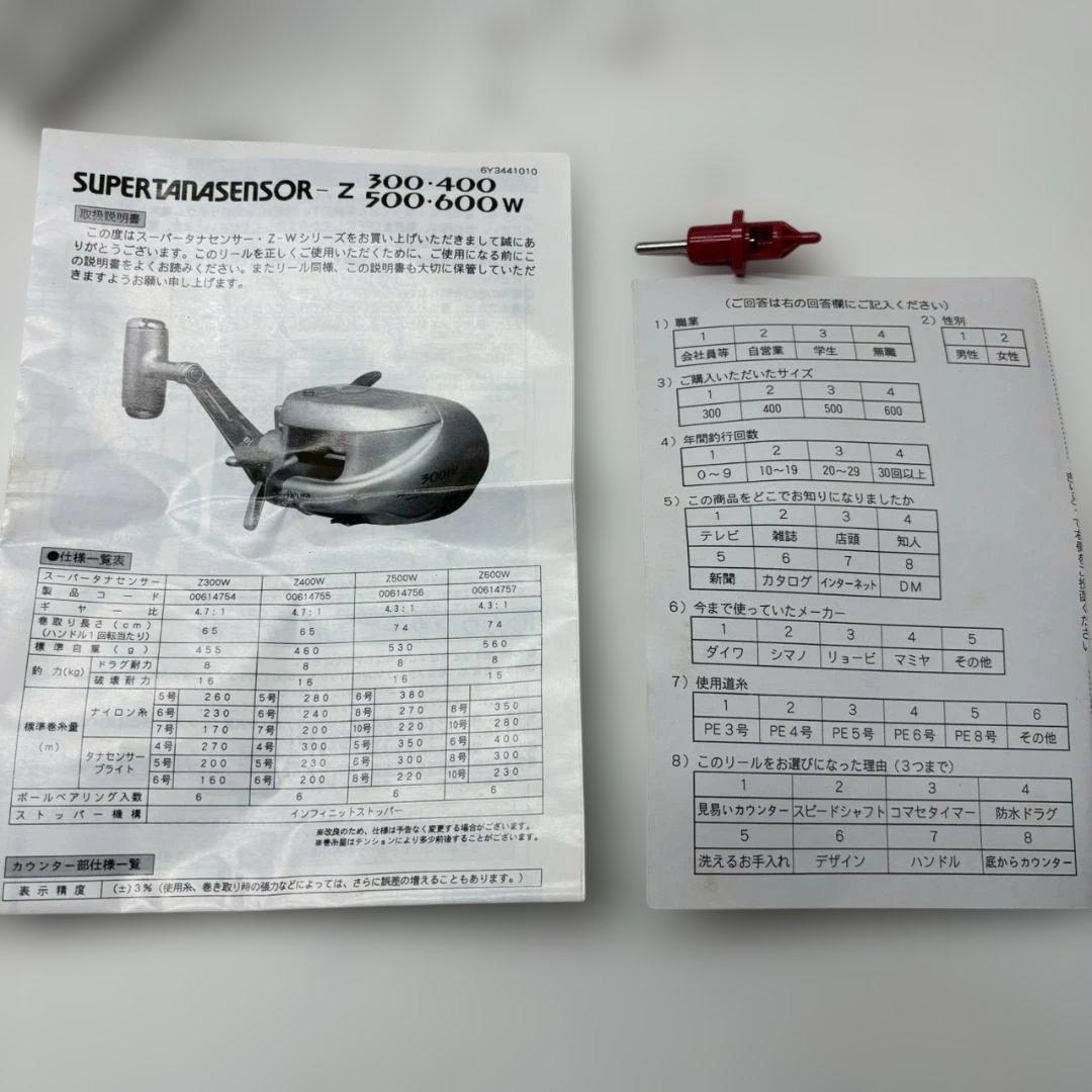 M◆DAIWA　ダイワ　スーパータナセンサーZ　　500W