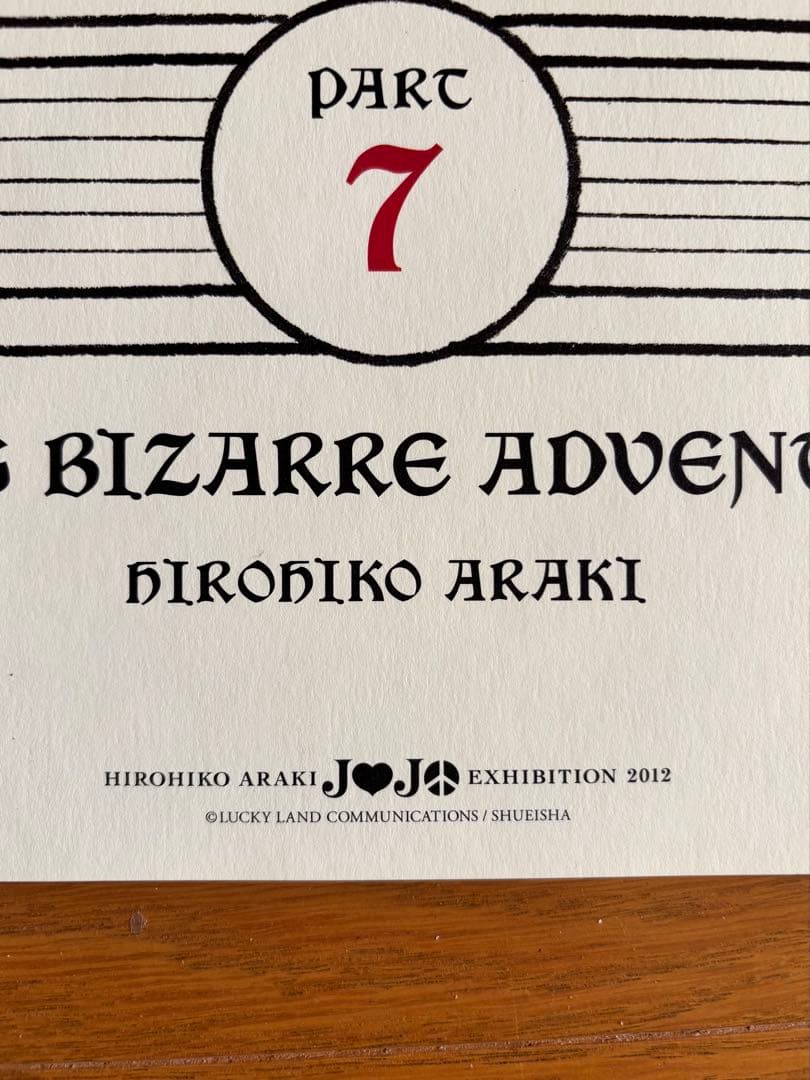 ジョジョ展2012限定　第7部　スティール・ボール・ラン　ポスター