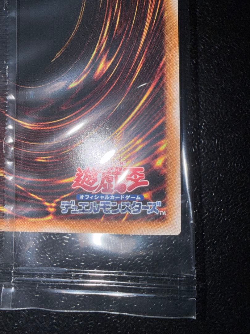 【5つ目個体】遊戯王 浮世絵 25th 青眼の白龍 未開封