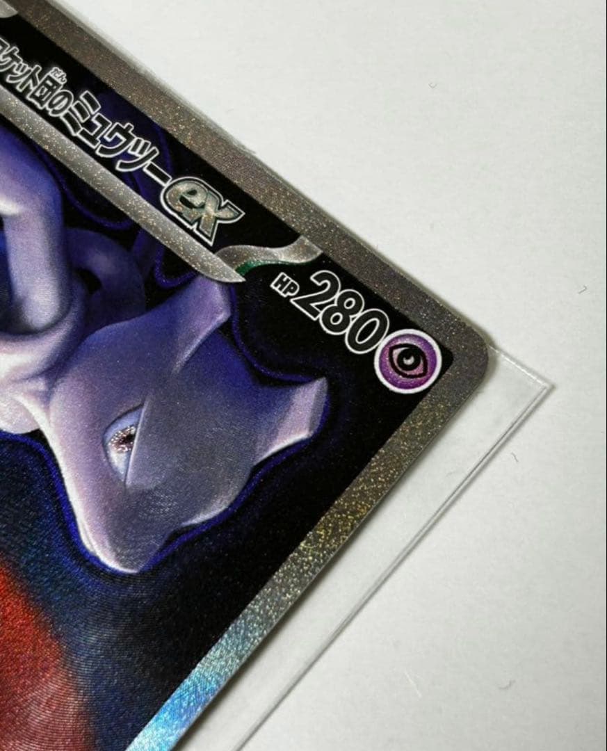 【即日発送】ロケット団のミューツーex