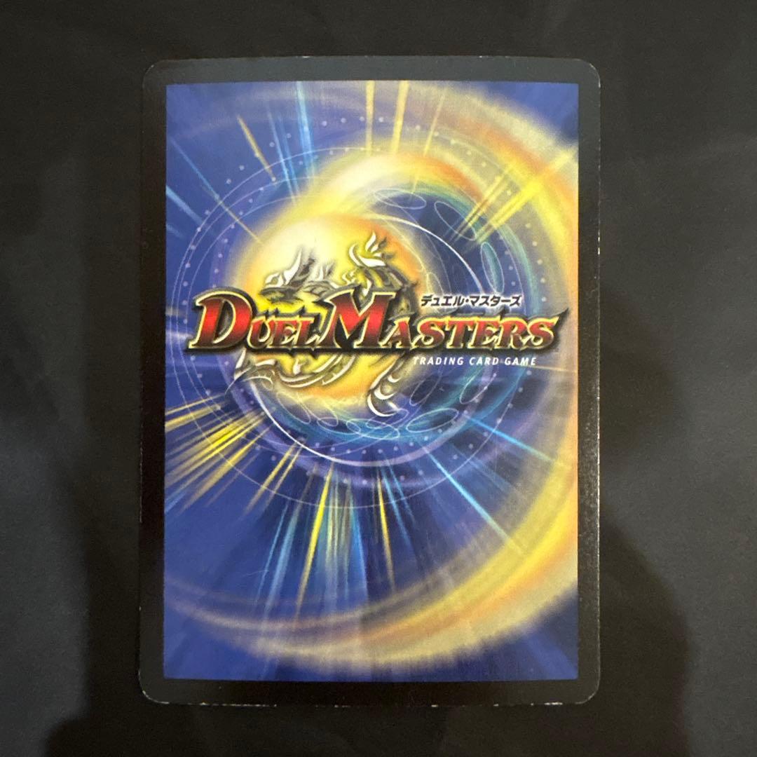 【初期】デュエルマスターズ ボルメテウス・ホワイト・ドラゴン　S8/S10