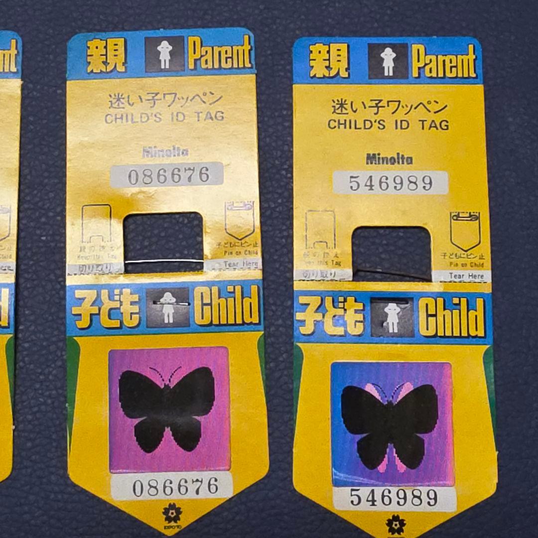 大阪万博1970年 EXPO'70 迷い子ワッペン 8枚 未使用品 花 蝶