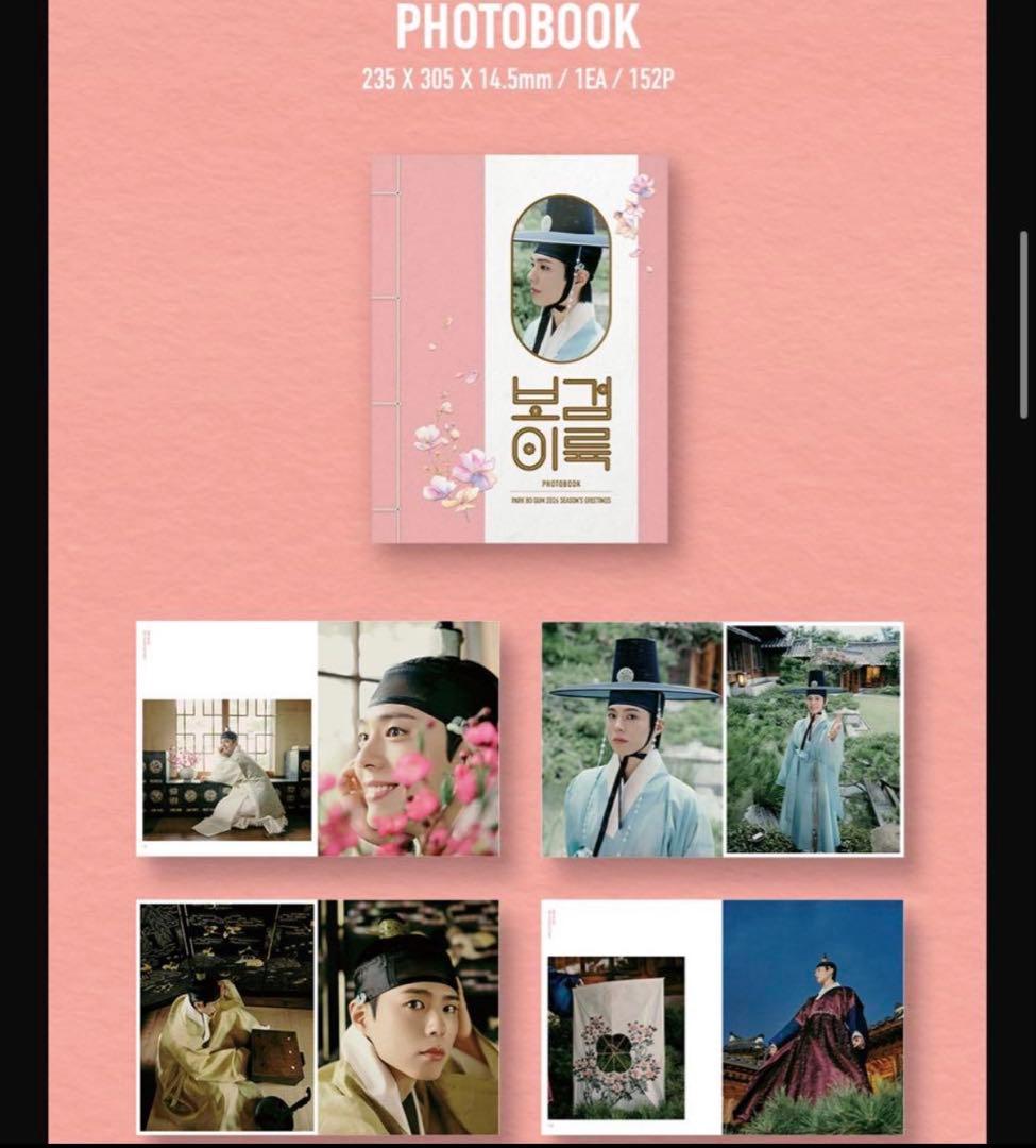 PARK BO GUM 2026 SEASON’S GREETINGS ボゴム