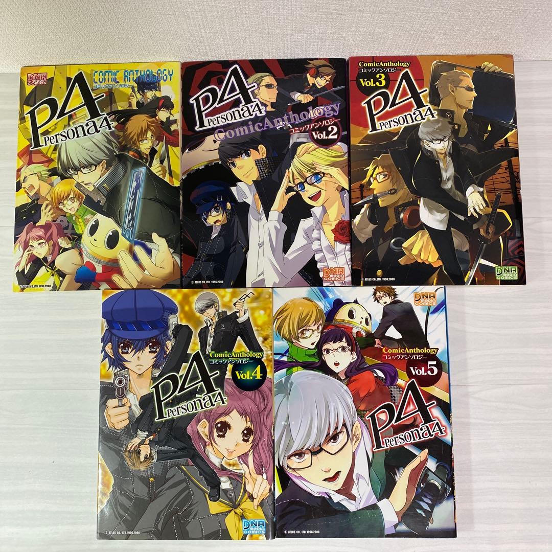 初版 ペルソナ4 アンソロジー コミック 漫画 まとめ売り