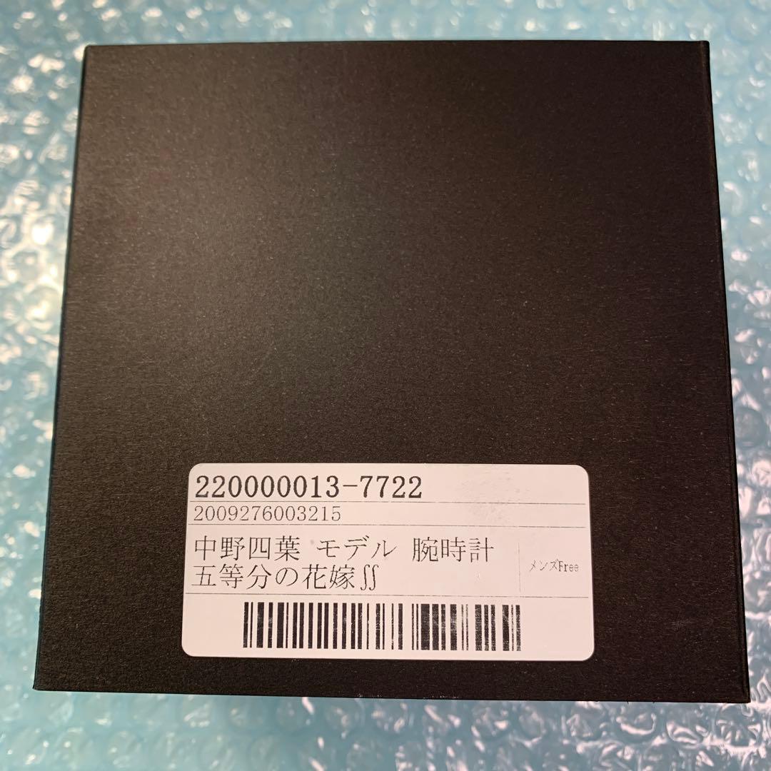 五等分の花嫁∬ スーパーグルービーズ 中野四葉 モデル 腕時計　ウォッチ