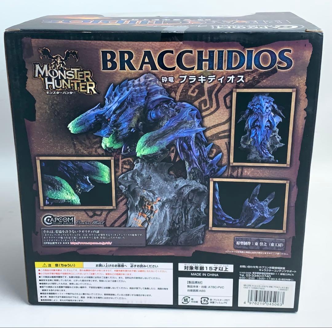 【未開封】CAPCOM MONSTER HUNTER ブラキディオス フィギュア