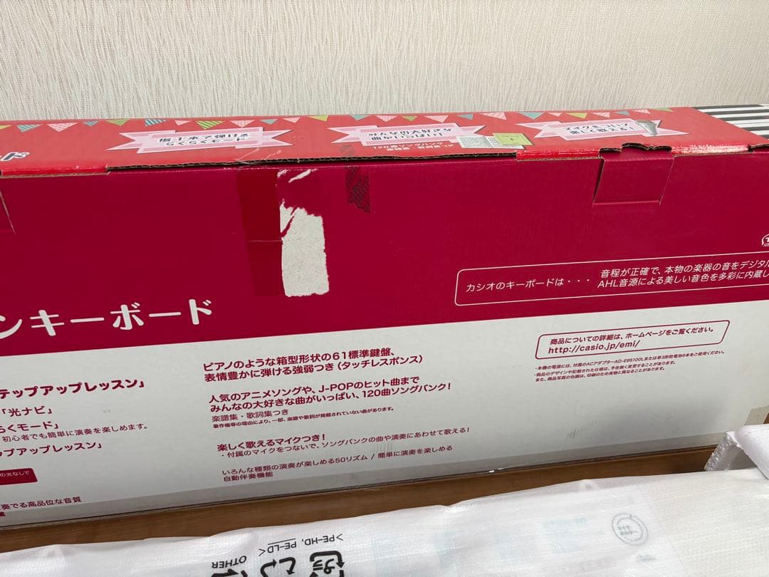 CASIO 光ナビゲーションキーボード LK-128