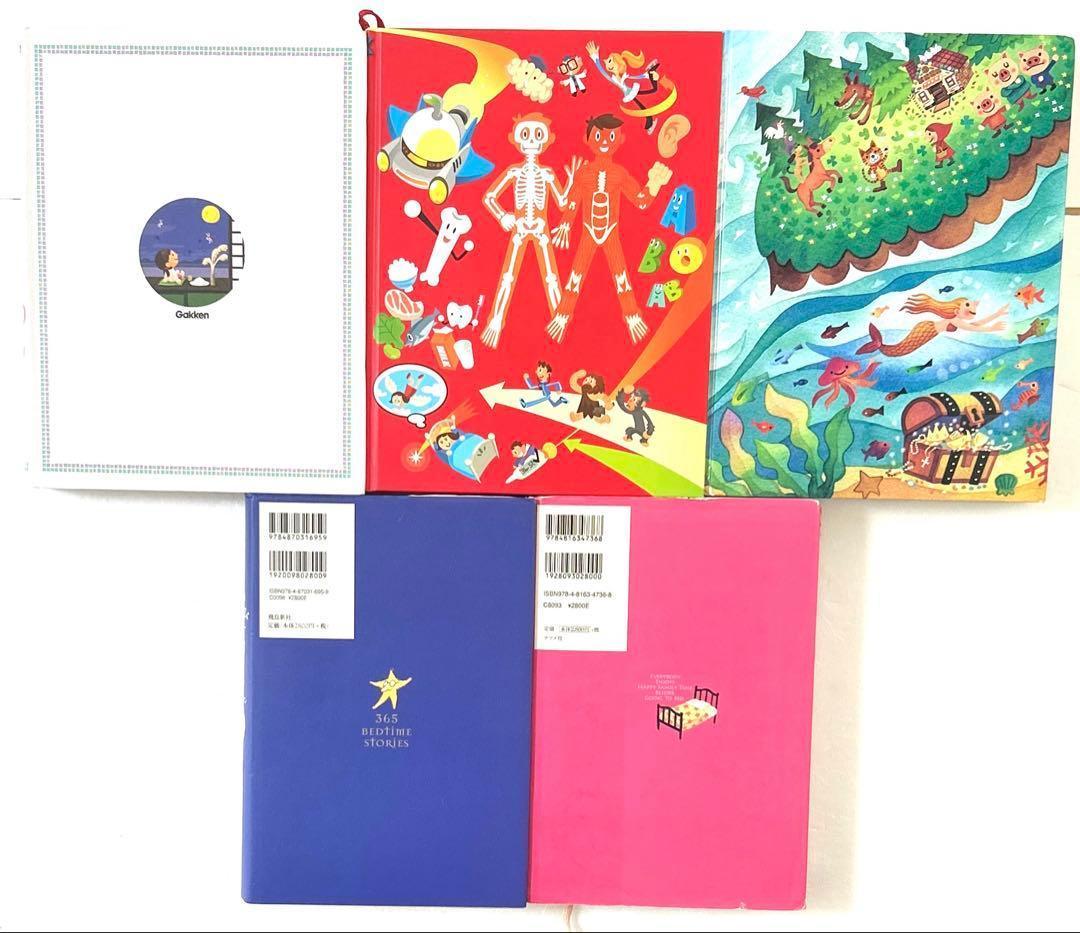 頭のいい子を育てる読み聞かせ 365 366シリーズ 知育 絵本 科学 生活