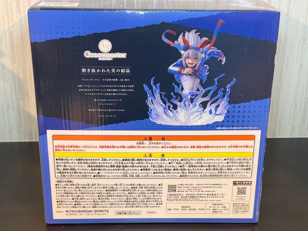 【当日発送】一番くじ アニメ『ウマ娘 シンデレラグレイ』 灰の怪物vs白い稲妻