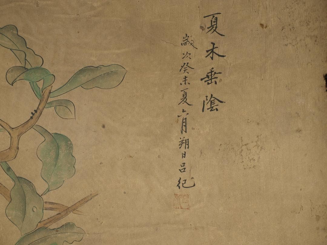 中国美术品　中国明時代の人物図　肉筆絵　激安骨董品 BD301A13-2