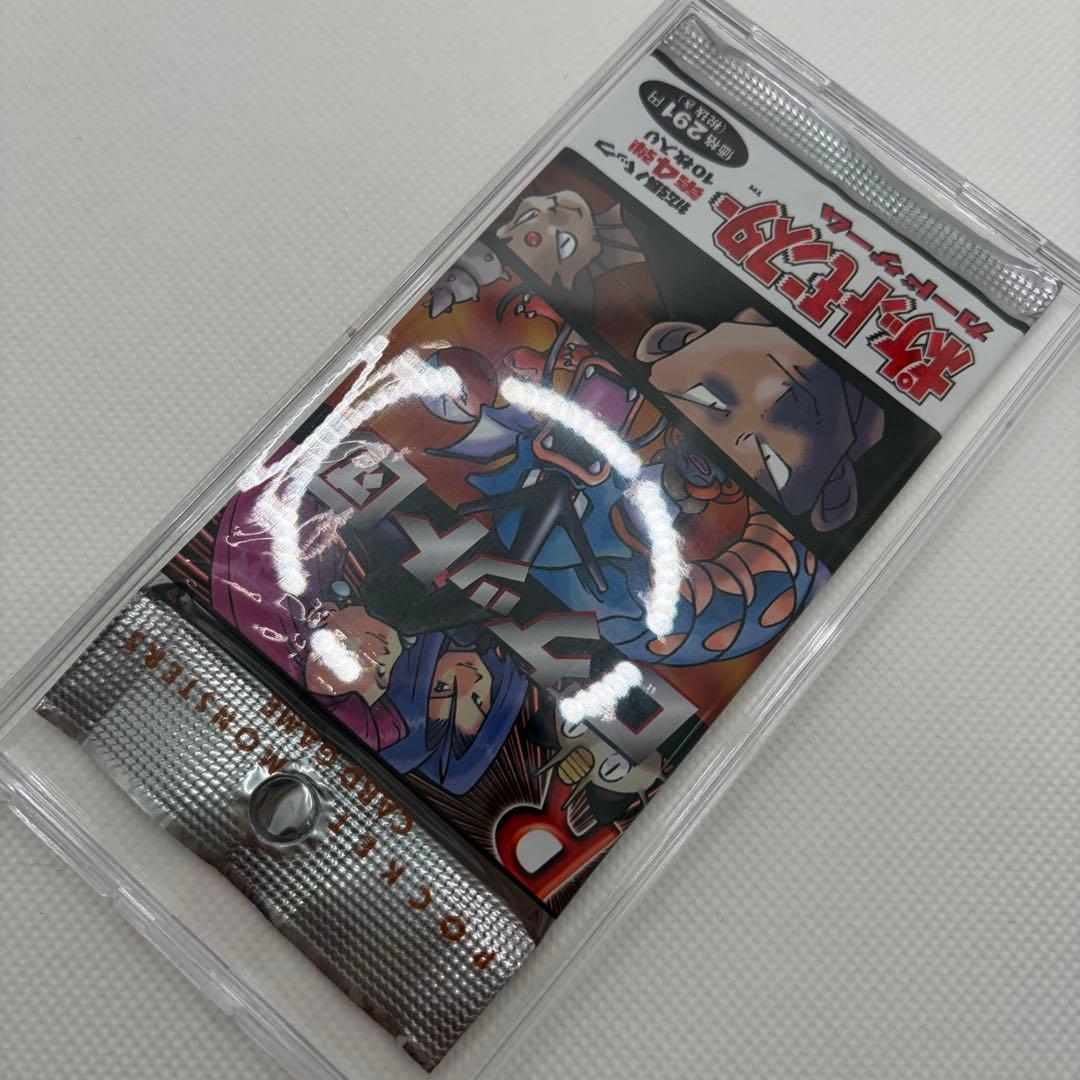 【新品未開封】291円 ポケモンカード ロケット団 第四弾 拡張パック 旧裏 ⑥