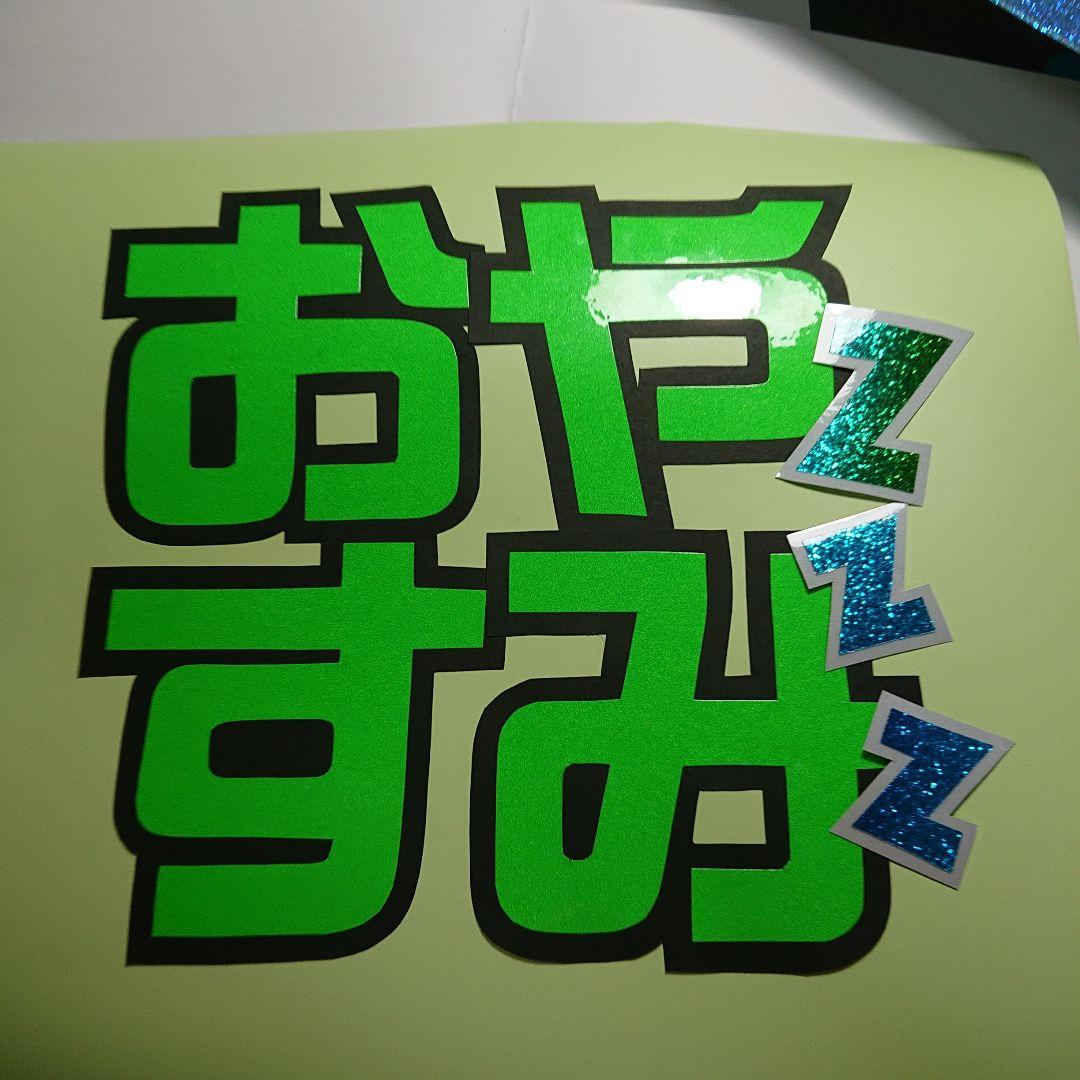 ねむたさま確認ページ♡