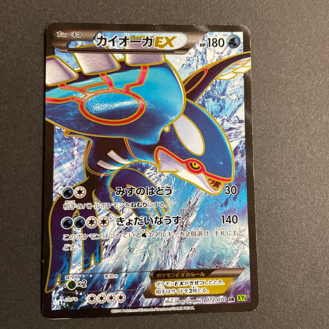 ポケモンカードSR カイオーガ　グラードン