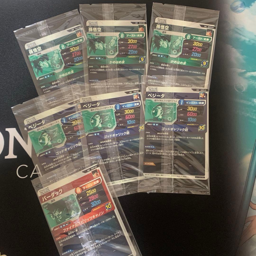 ドラゴンボールダイバーズ　天使悟空　初回配布