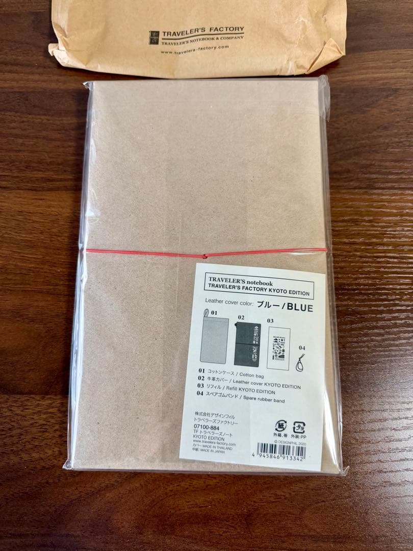 【新品未開封】トラベラーズノート 京都限定 KYOTO EDITION 完備品
