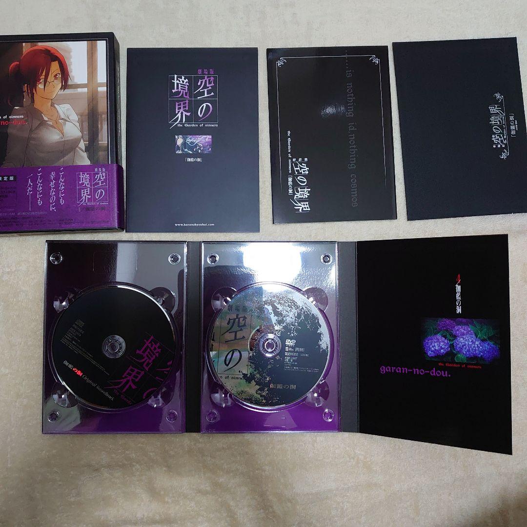 空の境界 限定版 全7巻＆未来福音+extra chorus