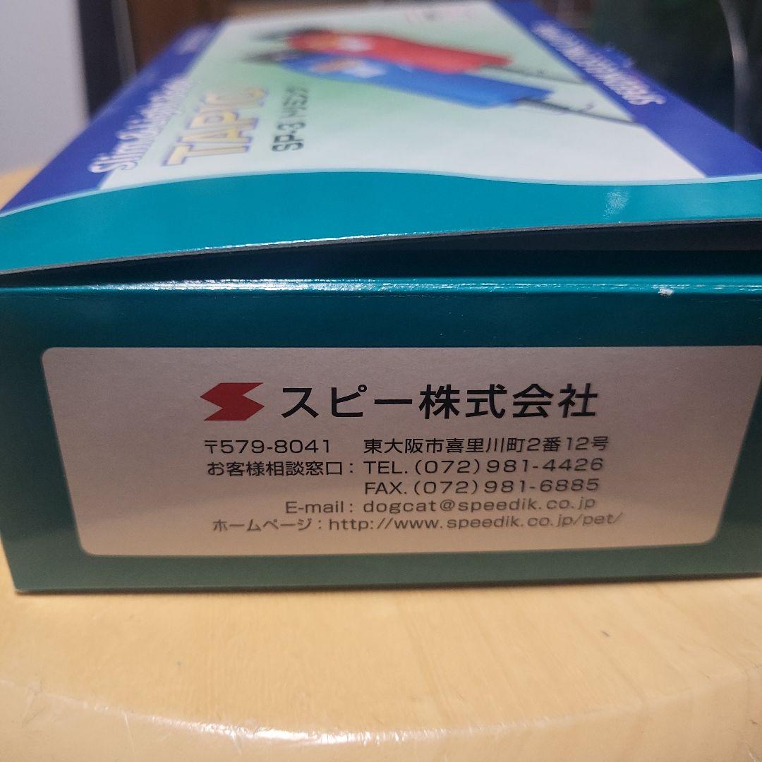 スピーディック 電気バリカン 1mm、10mm替刃付き