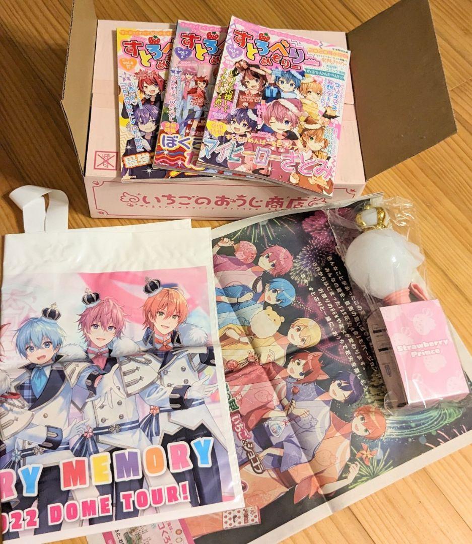 すとぷりグッズセット