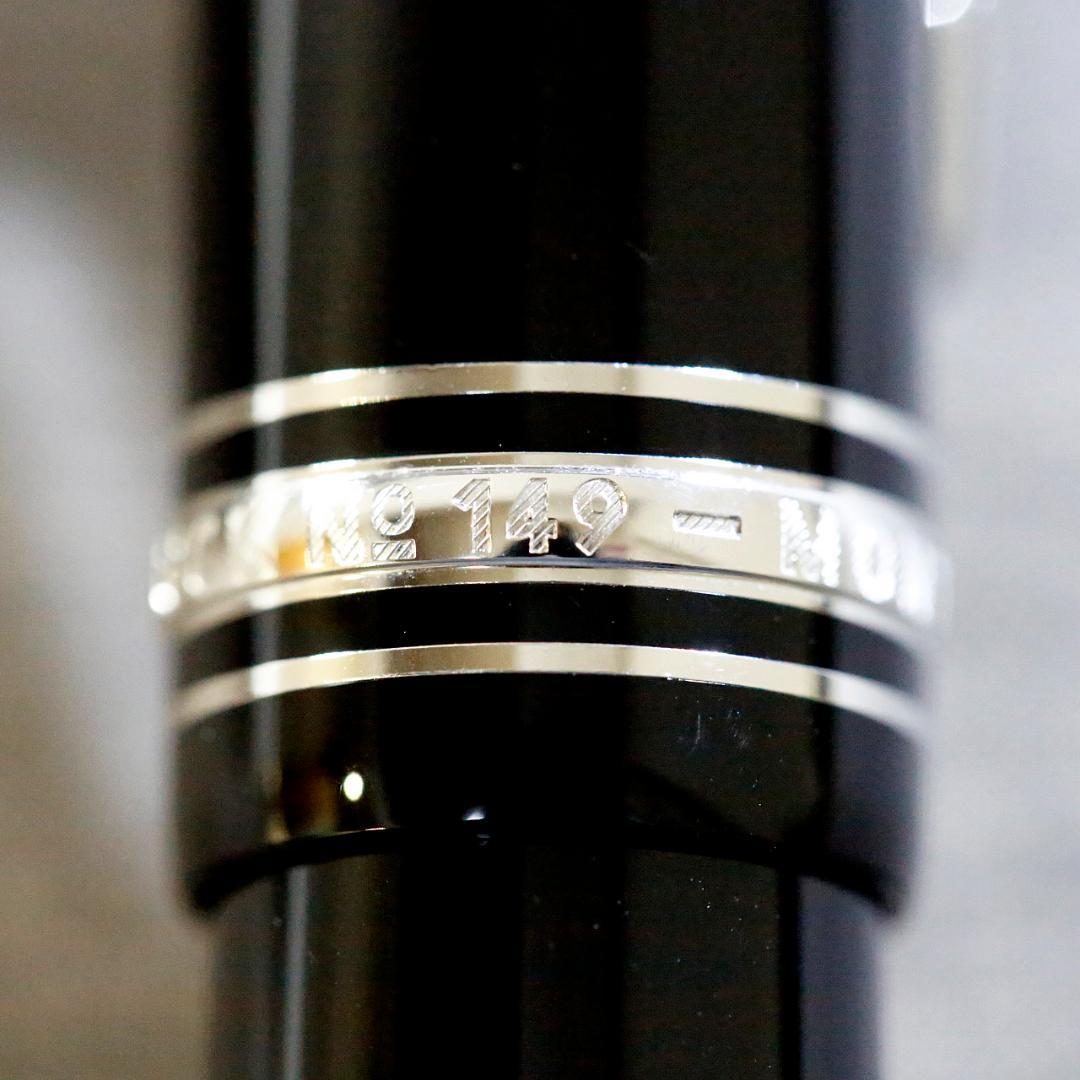 【極美品 送料込】モンブラン 万年筆 １４９ マイスターシュテュック プラチナ