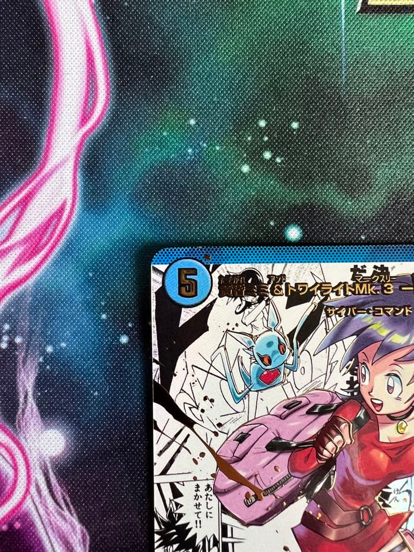 デュエルマスターズ　黄昏ミミ＆トワイライトMk.3 挑戦のヒロイン SPR