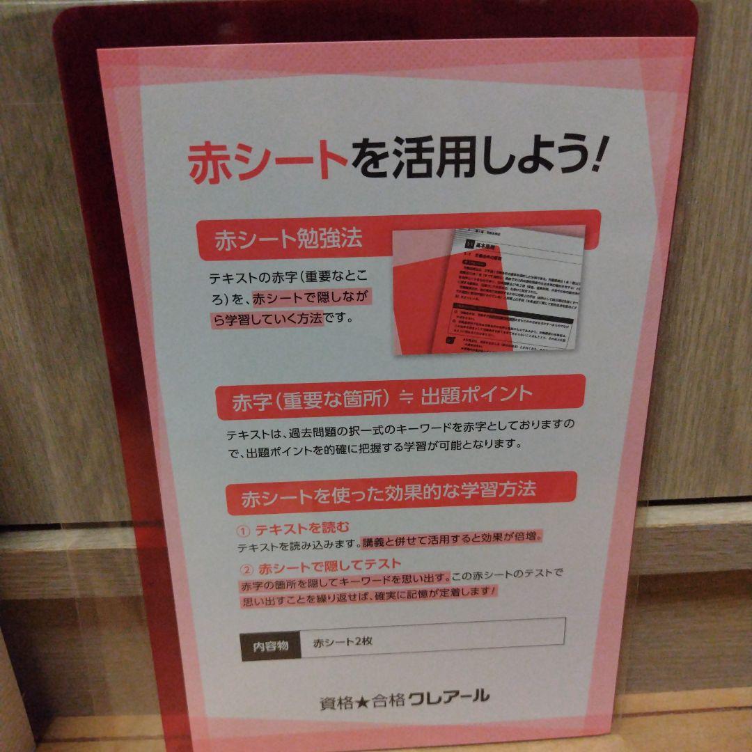 クレアール2025/2026 社会保険労務士参考書+問題集