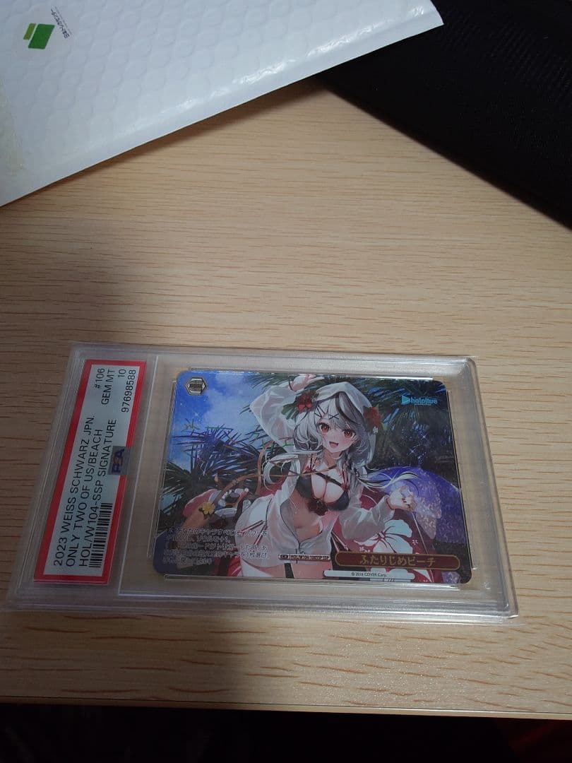 【今週まで値下げ】ふたりじめビーチ SSP 【PSA10】