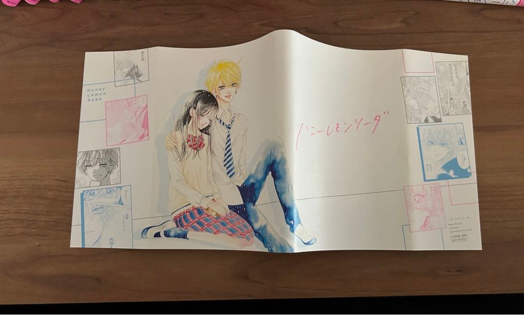 【全巻新品購入】ハニーレモンソーダ　1〜20＋クリア下敷き