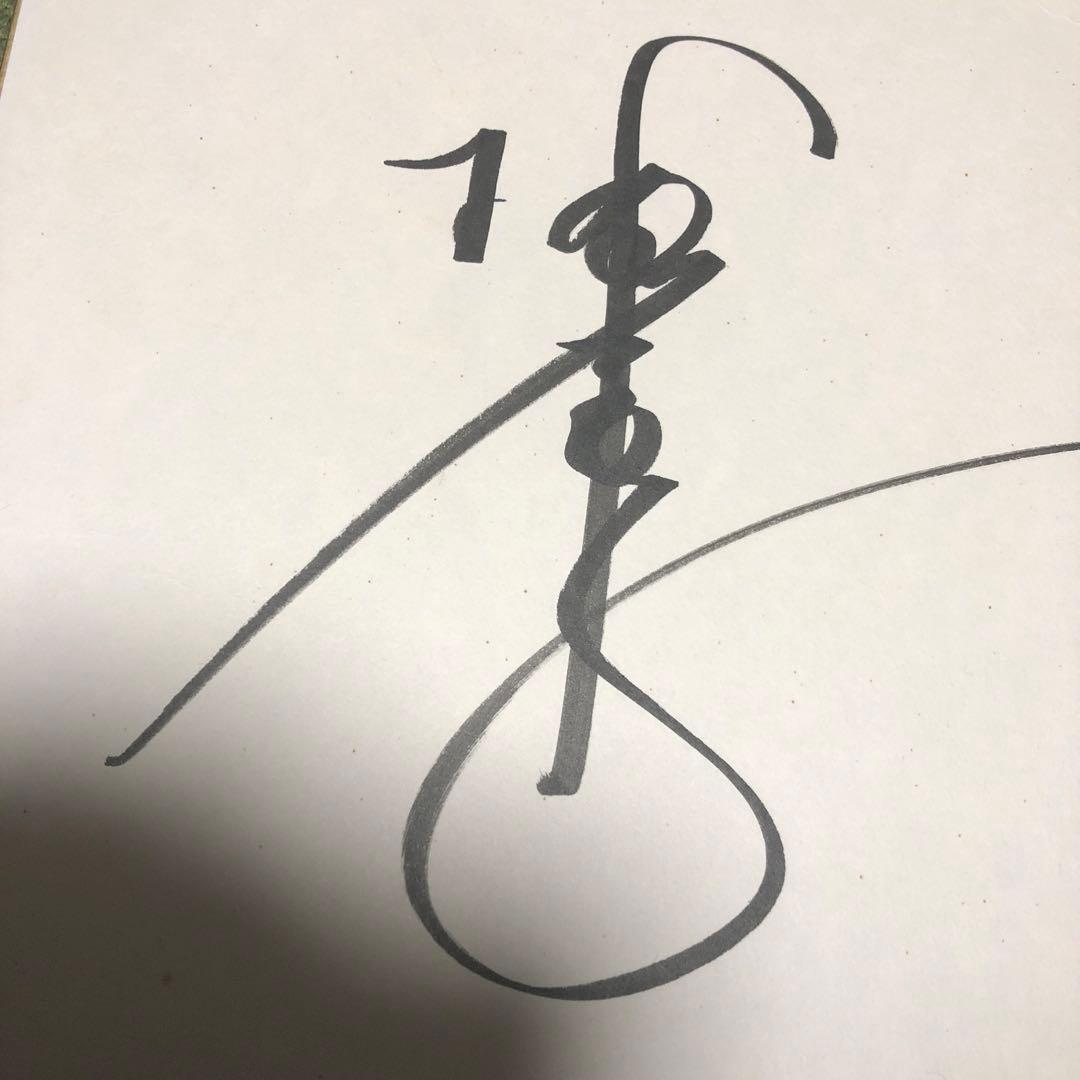 北島康介直筆サイン色紙