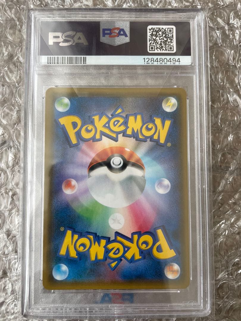 ポケモンカード Reshiram & Charizard GX #097