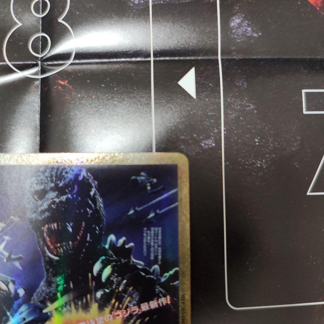 ゴジラ 怒りカード　PP