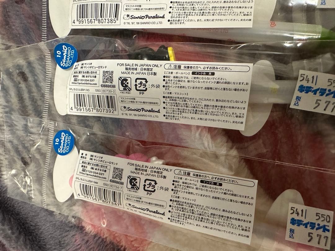 ハローキティ ボールペン 4本セット