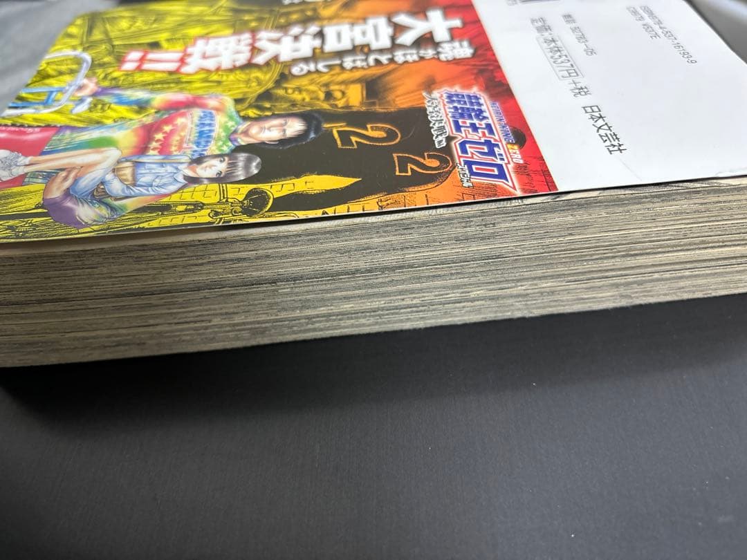 競輪王ゼロ2（ニチブンコミックス） 山本康人