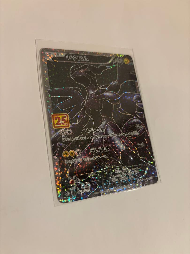 R*x様 ポケモンカード　20th 25th 大量まとめ売り