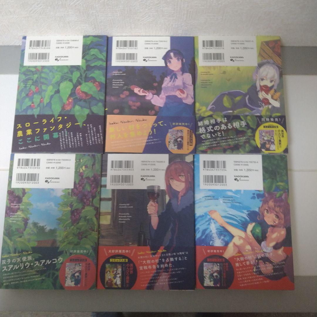 【帯付】異世界のんびり農家 1-19巻既刊全巻セット