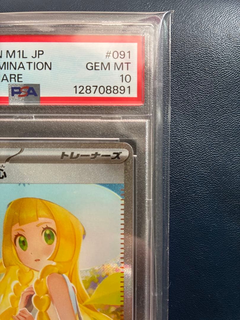 t*i様 【PSA10】リーリエの決心SAR