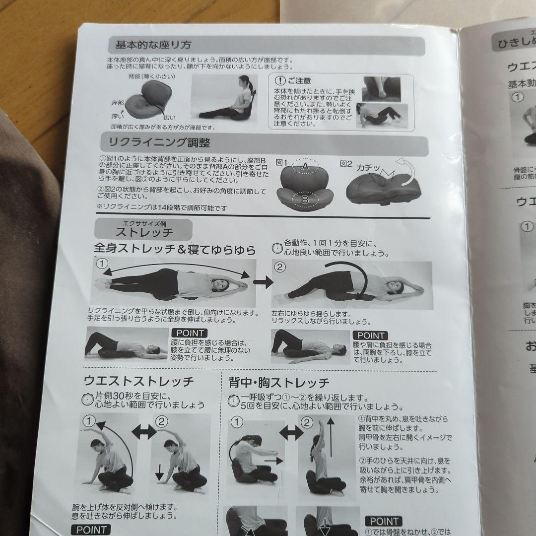 トレーニング座椅子　ダイエット　スポーツ　腹筋